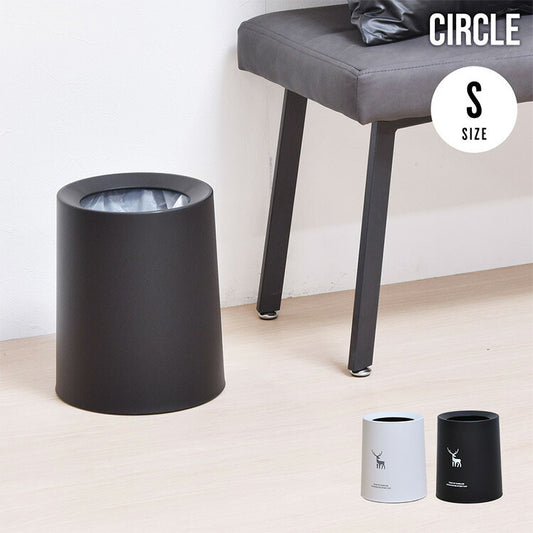 サークルダストボックス Sサイス ゴミ箱 ダストボックス シンプル オシャレ 2色 インテリア インテリア雑貨(代引不可)
