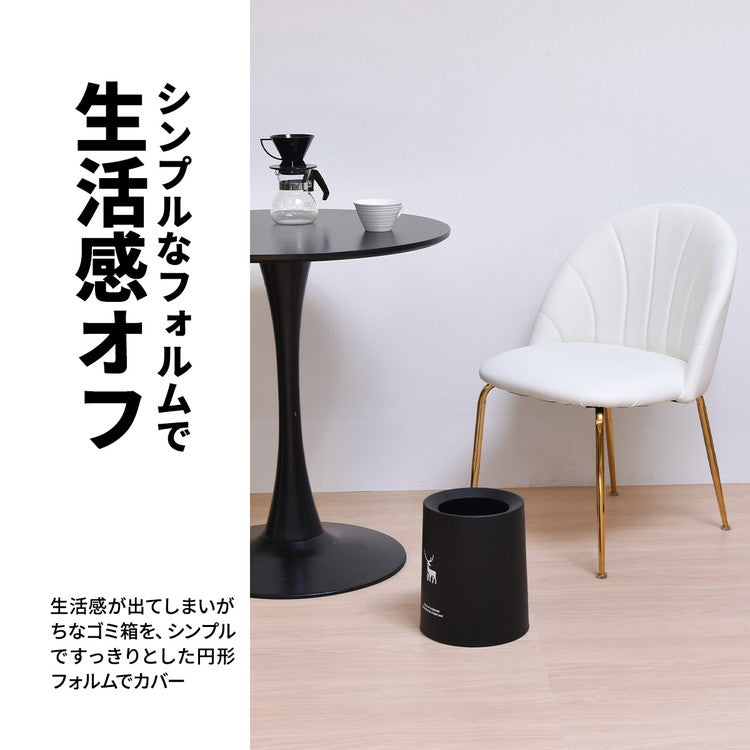 サークルダストボックス Sサイス ゴミ箱 ダストボックス シンプル オシャレ 2色 インテリア インテリア雑貨(代引不可)
