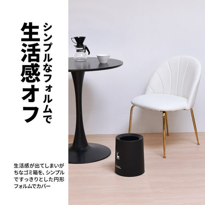 サークルダストボックス Sサイス ゴミ箱 ダストボックス シンプル オシャレ 2色 インテリア インテリア雑貨(代引不可)