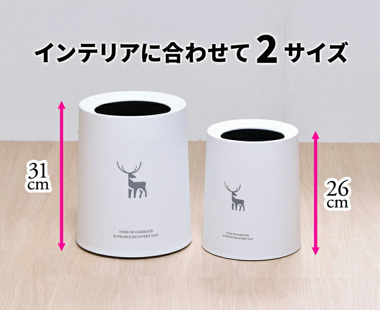 サークルダストボックス Sサイス ゴミ箱 ダストボックス シンプル オシャレ 2色 インテリア インテリア雑貨(代引不可)