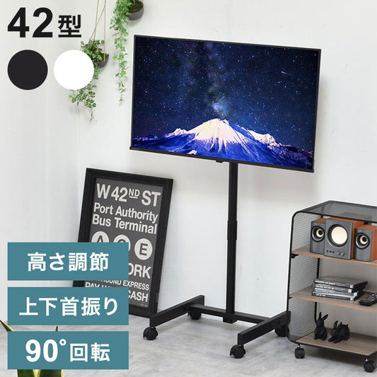 キャスター付きテレビスタンド Alloy 13~42型対応・高さ調節&移動ラクラクテレビスタンド キャスター付き 高さ調節 13型対応 42型対応 VESA対応 オフィス用テレビスタンド