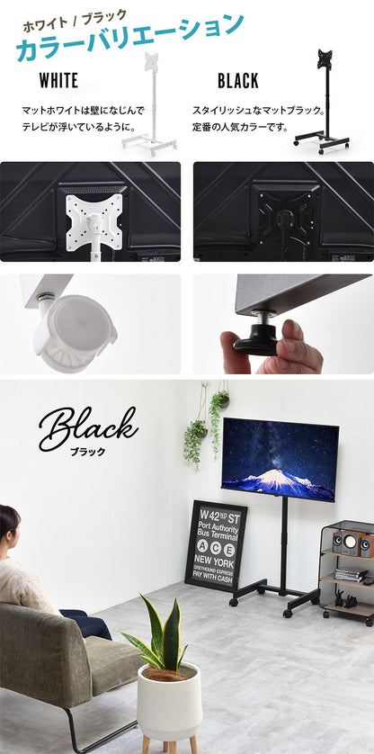 キャスター付きテレビスタンド Alloy 13~42型対応・高さ調節&移動ラクラクテレビスタンド キャスター付き 高さ調節 13型対応 42型対応 VESA対応 オフィス用テレビスタンド