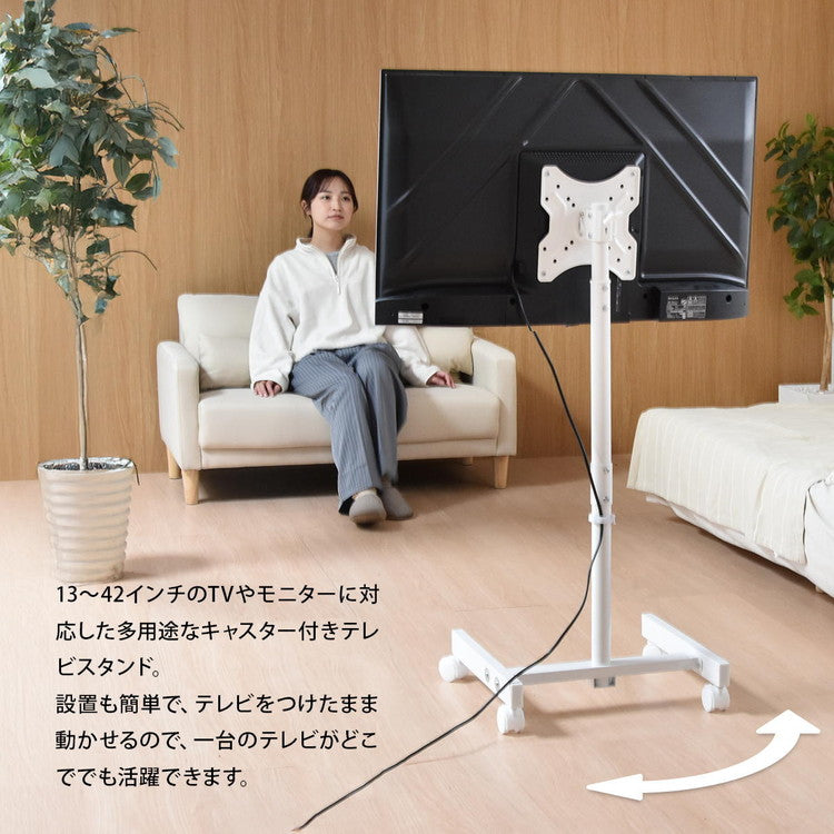 キャスター付きテレビスタンド Alloy 13~42型対応・高さ調節&移動ラクラクテレビスタンド キャスター付き 高さ調節 13型対応 42型対応 VESA対応 オフィス用テレビスタンド