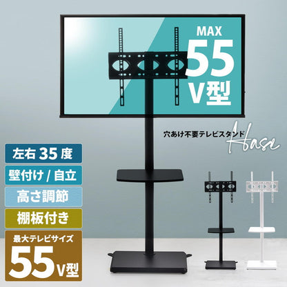 棚付きテレビスタンド HASE 32~55型対応・省スペース×収納一体型の壁寄せスタイルテレビスタンド 棚付き 壁寄せ 省スペース 32型対応 55型対応 VESA対応 レコーダー置き