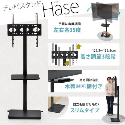 棚付きテレビスタンド HASE 32~55型対応・省スペース×収納一体型の壁寄せスタイルテレビスタンド 棚付き 壁寄せ 省スペース 32型対応 55型対応 VESA対応 レコーダー置き