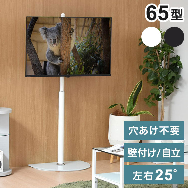テレビスタンド Semicircle 32~65型対応・首振り×強化ガラス土台のモダン壁寄せタイプテレビスタンド 壁寄せ 首振り機能付き 角度調整可能 32型対応 65型対応 VESA対応
