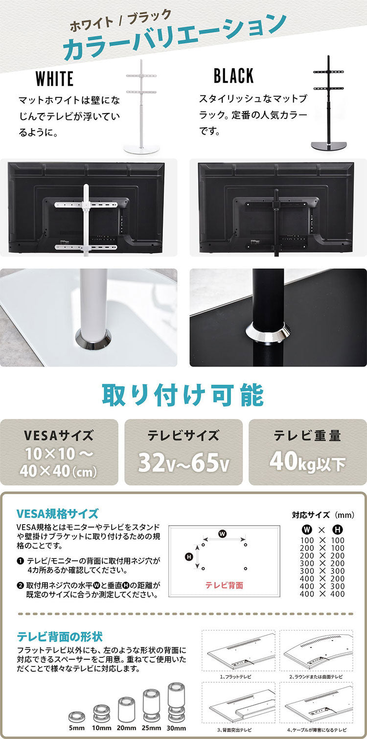 テレビスタンド Semicircle 32~65型対応・首振り×強化ガラス土台のモダン壁寄せタイプテレビスタンド 壁寄せ 首振り機能付き 角度調整可能 32型対応 65型対応 VESA対応