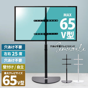 テレビスタンド Semicircle 32~65型対応・首振り×強化ガラス土台のモダン壁寄せタイプテレビスタンド 壁寄せ 首振り機能付き 角度調整可能 32型対応 65型対応 VESA対応