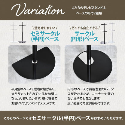 テレビスタンド Semicircle 32~65型対応・首振り×強化ガラス土台のモダン壁寄せタイプテレビスタンド 壁寄せ 首振り機能付き 角度調整可能 32型対応 65型対応 VESA対応