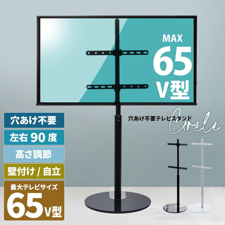テレビスタンド Circle 32~65型対応・首振り×円形強化ガラスベースの上質デザインテレビスタンド 首振り機能付き 角度調整可能 左右90度回転 32型対応 65型対応 VESA対応