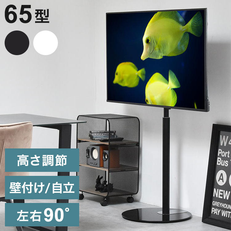 テレビスタンド Circle 32~65型対応・首振り×円形強化ガラスベースの上質デザインテレビスタンド 首振り機能付き 角度調整可能 左右90度回転 32型対応 65型対応 VESA対応