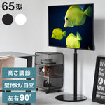 テレビスタンド Circle 32~65型対応・首振り×円形強化ガラスベースの上質デザインテレビスタンド 首振り機能付き 角度調整可能 左右90度回転 32型対応 65型対応 VESA対応