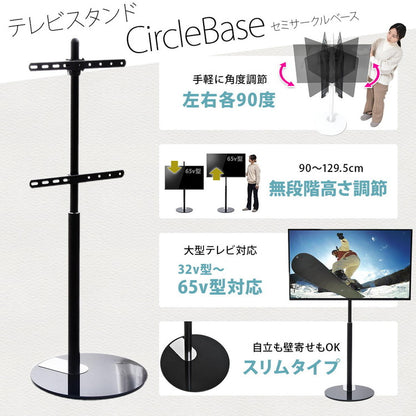 テレビスタンド Circle 32~65型対応・首振り×円形強化ガラスベースの上質デザインテレビスタンド 首振り機能付き 角度調整可能 左右90度回転 32型対応 65型対応 VESA対応