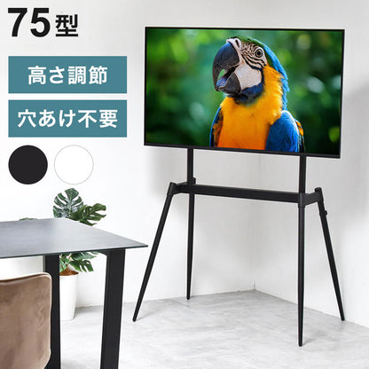 イーゼルテレビスタンド Ease 32~75型対応・インテリアに映えるアートな佇まいテレビスタンド イーゼル型 32型対応 75型対応 高耐荷重60kg 高さ調整可能 VESA対応 ブラック