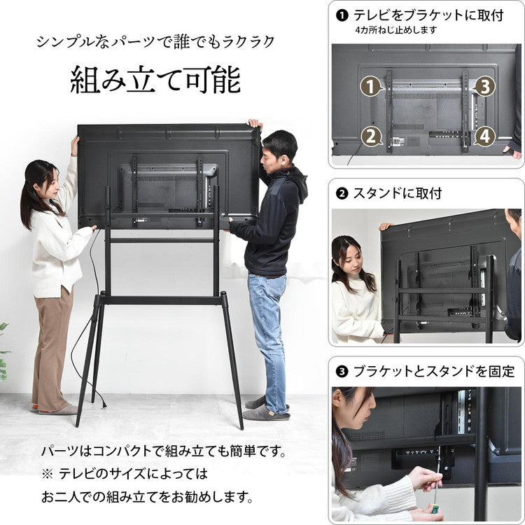 イーゼルテレビスタンド Ease 32~75型対応・インテリアに映えるアートな佇まいテレビスタンド イーゼル型 32型対応 75型対応 高耐荷重60kg 高さ調整可能 VESA対応 ブラック