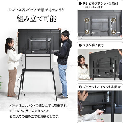 イーゼルテレビスタンド Ease 32~75型対応・インテリアに映えるアートな佇まいテレビスタンド イーゼル型 32型対応 75型対応 高耐荷重60kg 高さ調整可能 VESA対応 ブラック