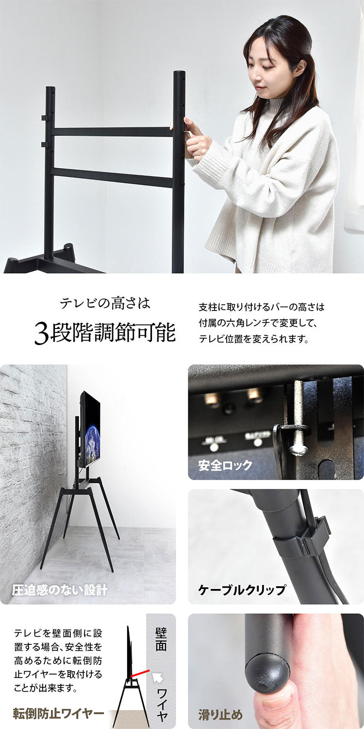イーゼルテレビスタンド Ease 32~75型対応・インテリアに映えるアートな佇まいテレビスタンド イーゼル型 32型対応 75型対応 高耐荷重60kg 高さ調整可能 VESA対応 ブラック
