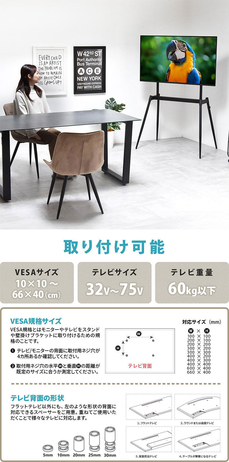 イーゼルテレビスタンド Ease 32~75型対応・インテリアに映えるアートな佇まいテレビスタンド イーゼル型 32型対応 75型対応 高耐荷重60kg 高さ調整可能 VESA対応 ブラック