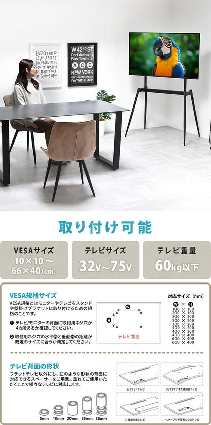 イーゼルテレビスタンド Ease 32~75型対応・インテリアに映えるアートな佇まいテレビスタンド イーゼル型 32型対応 75型対応 高耐荷重60kg 高さ調整可能 VESA対応 ブラック