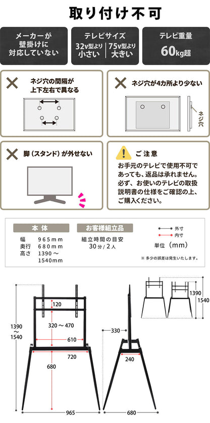 イーゼルテレビスタンド Ease 32~75型対応・インテリアに映えるアートな佇まいテレビスタンド イーゼル型 32型対応 75型対応 高耐荷重60kg 高さ調整可能 VESA対応 ブラック