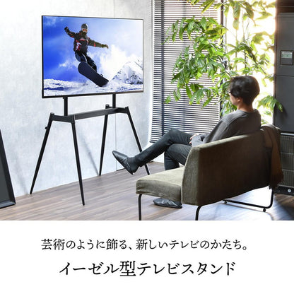 イーゼルテレビスタンド Ease 32~75型対応・インテリアに映えるアートな佇まいテレビスタンド イーゼル型 32型対応 75型対応 高耐荷重60kg 高さ調整可能 VESA対応 ブラック