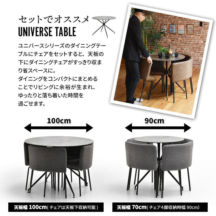 ダイニングチェア チェア 2脚セット 2脚 レザー 異素材 宇宙 マーズ ムーン シンプル 円形 オシャレ モダン シンプル スタイリッシュ(代引不可)