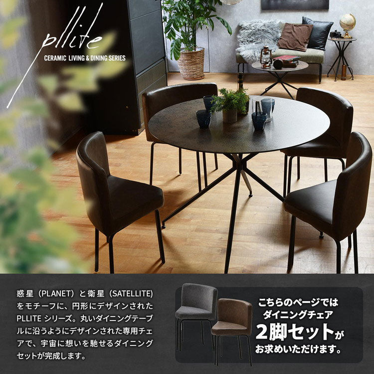 ダイニングチェア チェア 2脚セット 2脚 レザー 異素材 宇宙 マーズ ムーン シンプル 円形 オシャレ モダン シンプル スタイリッシュ(代引不可)