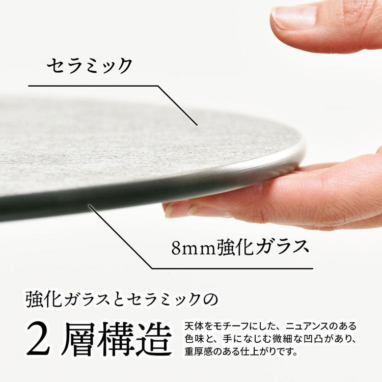 ダイニング ダイニングテーブル 70cm セラミック 強化ガラス ガラス ガラスセラミック 異素材 宇宙 マーズ ムーン シンプル 円形 ラウンド ラウンドテーブル(代引不可)