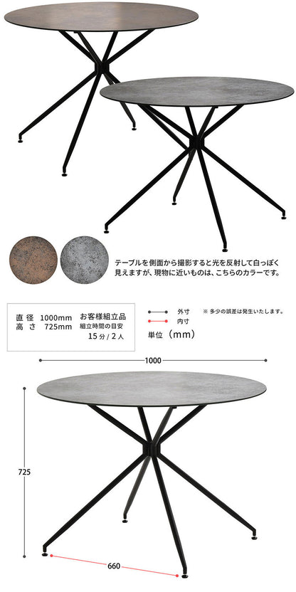 ダイニング ダイニングテーブル 100cm セラミック 強化ガラス ガラス ガラスセラミック 異素材 宇宙 マーズ ムーン シンプル 円形 ラウンド ラウンドテーブル(代引不可)