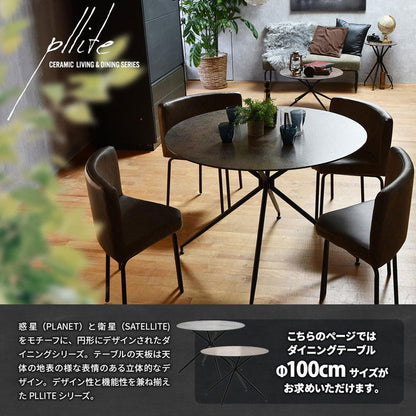 ダイニング ダイニングテーブル 100cm セラミック 強化ガラス ガラス ガラスセラミック 異素材 宇宙 マーズ ムーン シンプル 円形 ラウンド ラウンドテーブル(代引不可)