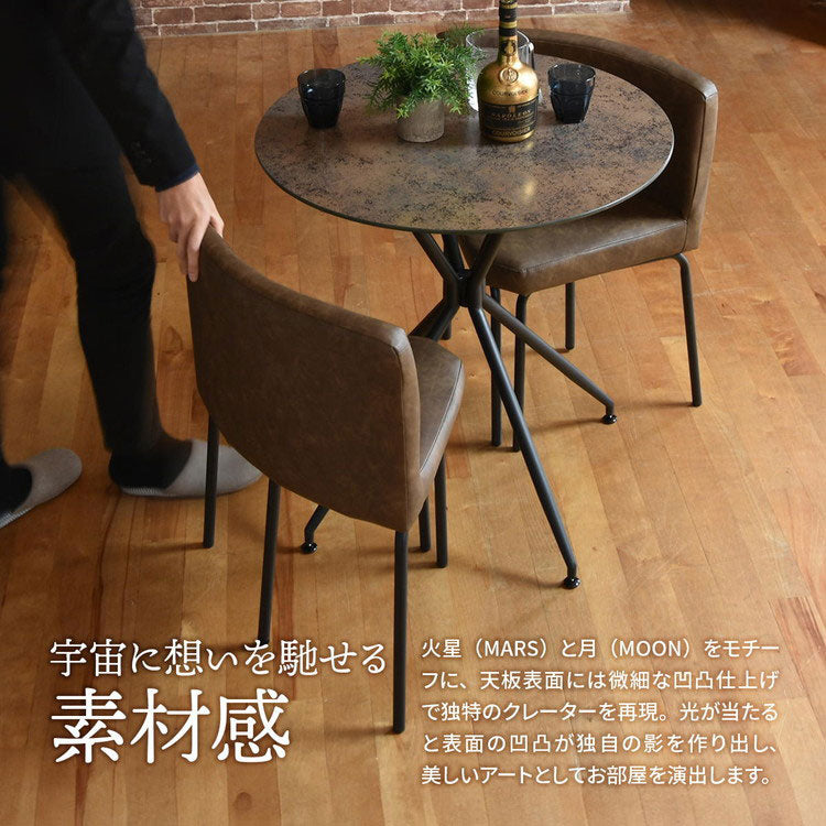 ダイニング セット ダイニングセット 3点セット ダイニング3点セット 強化ガラス ガラス ガラスセラミック 異素材 宇宙 マーズ ムーン シンプル 円形 ラウンド(代引不可)