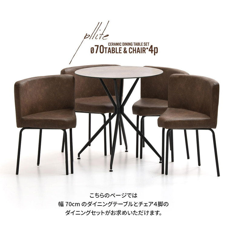 ダイニング セット ダイニングセット 5点セット ダイニング5点セット 強化ガラス ガラス ガラスセラミック 異素材 宇宙 マーズ ムーン シンプル 円形 ラウンド(代引不可)