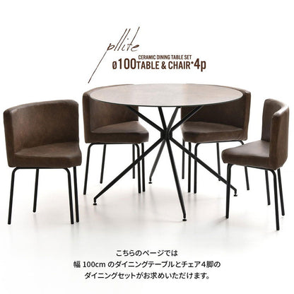 ダイニング セット ダイニングセット 5点セット ダイニング5点セット 強化ガラス ガラス ガラスセラミック 異素材 宇宙 マーズ ムーン シンプル 円形 ラウンド(代引不可)