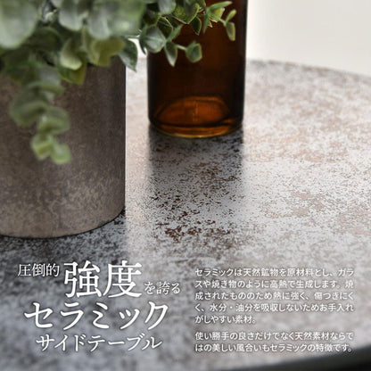 サイドテーブル テーブル ナイトテーブル セラミック 強化ガラス ガラス ガラスセラミック 異素材 宇宙 マーズ ムーン シンプル 円形 ラウンド ラウンドテーブル(代引不可)