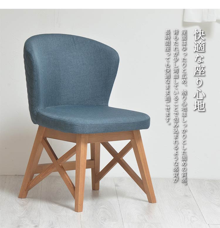 完成品 ダイニングチェア PUDDLE 2脚セット チェア チェアー ダイニングチェア 台所 おしゃれ 北欧 天然木 イス 椅子 ファブリック ブルー 西海岸 ヴィンテージ アンティーク(代引不可)