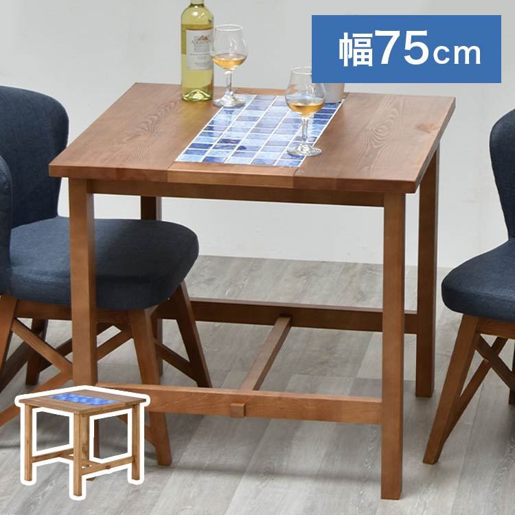 ダイニングテーブル PUDDLE 幅75 コンパクト テーブル 机 奥行き75 キッチン 机 食卓 四角 おしゃれ 北欧 西海岸 2人 二人 台所 セラミック 陶磁器 ヴィンテージ(代引不可)