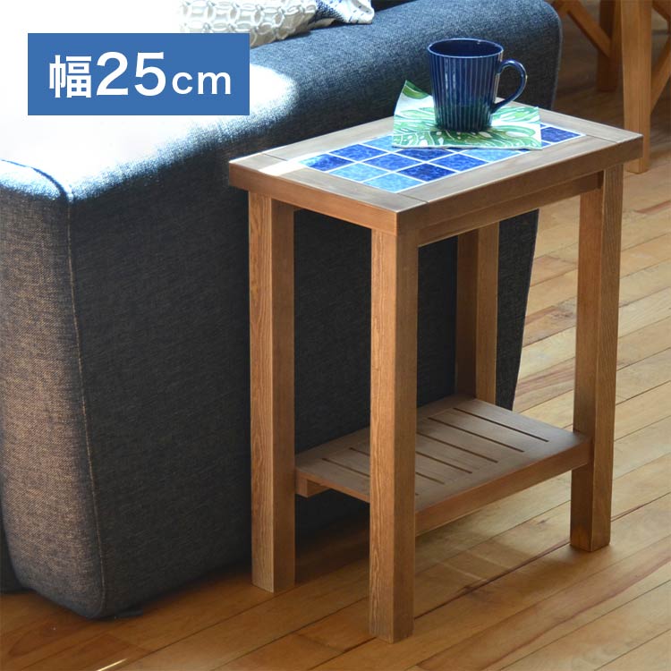 サイドテーブル スリム PUDDLE 幅25 奥行き40 高さ50 テーブル わき机 袖机 ナイトテーブル 天然木 木製 棚付き 収納付き タイル おしゃれ 北欧 西海岸(代引不可)