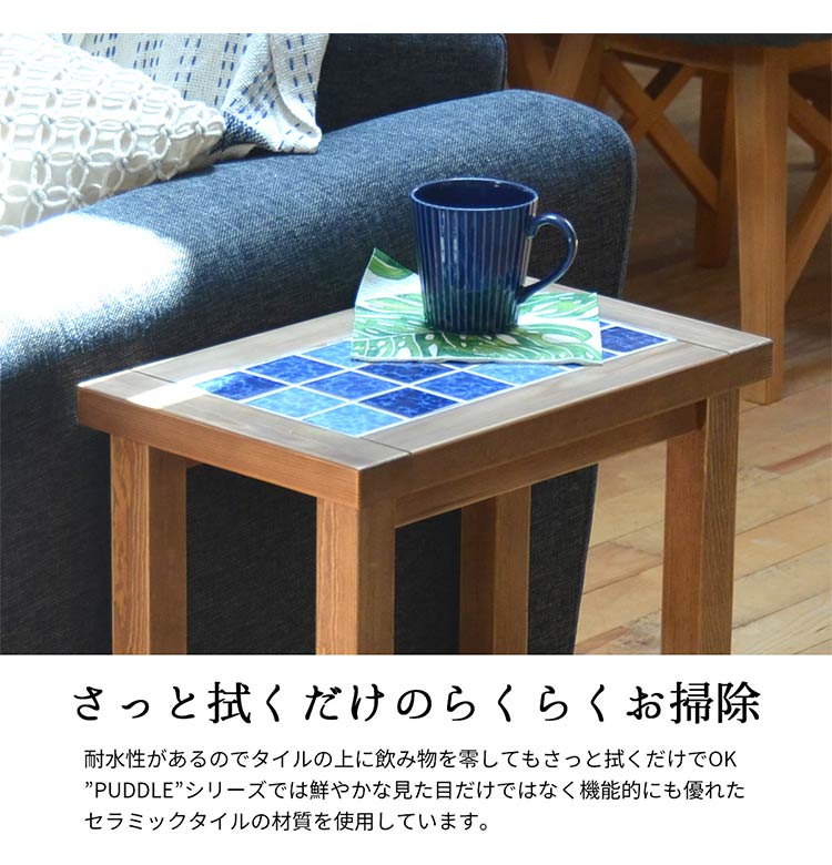 サイドテーブル スリム PUDDLE 幅25 奥行き40 高さ50 テーブル わき机 袖机 ナイトテーブル 天然木 木製 棚付き 収納付き タイル おしゃれ 北欧 西海岸(代引不可)