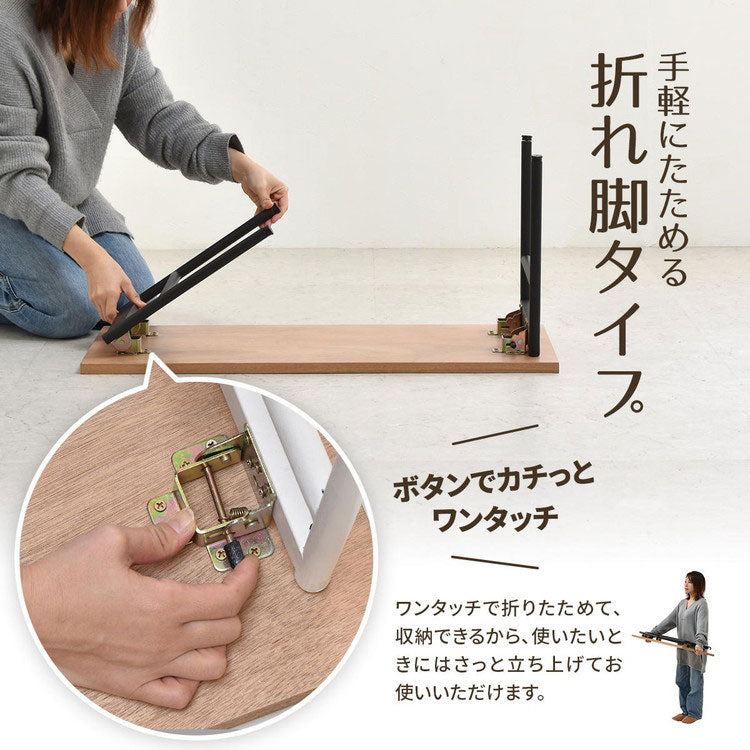テーブル 折り畳み式 おりたたみテーブル おりたたみ式 ナチュラル 天然木 シンプル オシャレ 細身 アイアン ブラック ホワイト ナチュラルインテリア 省スペース(代引不可)