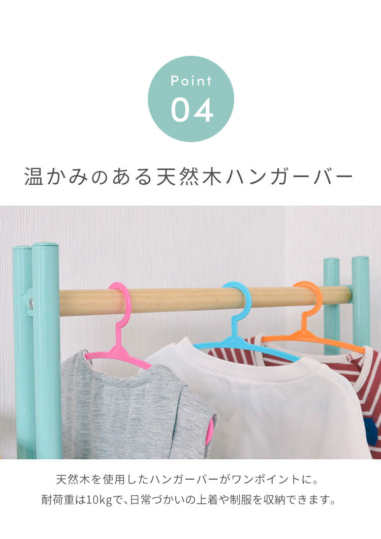 ROSSINI ハンガーラック キッズハンガー バスケット 収納 服 トローリーワゴン ランドセル コートハンガー 服掛け スリム おしゃれ ワゴン(代引不可)