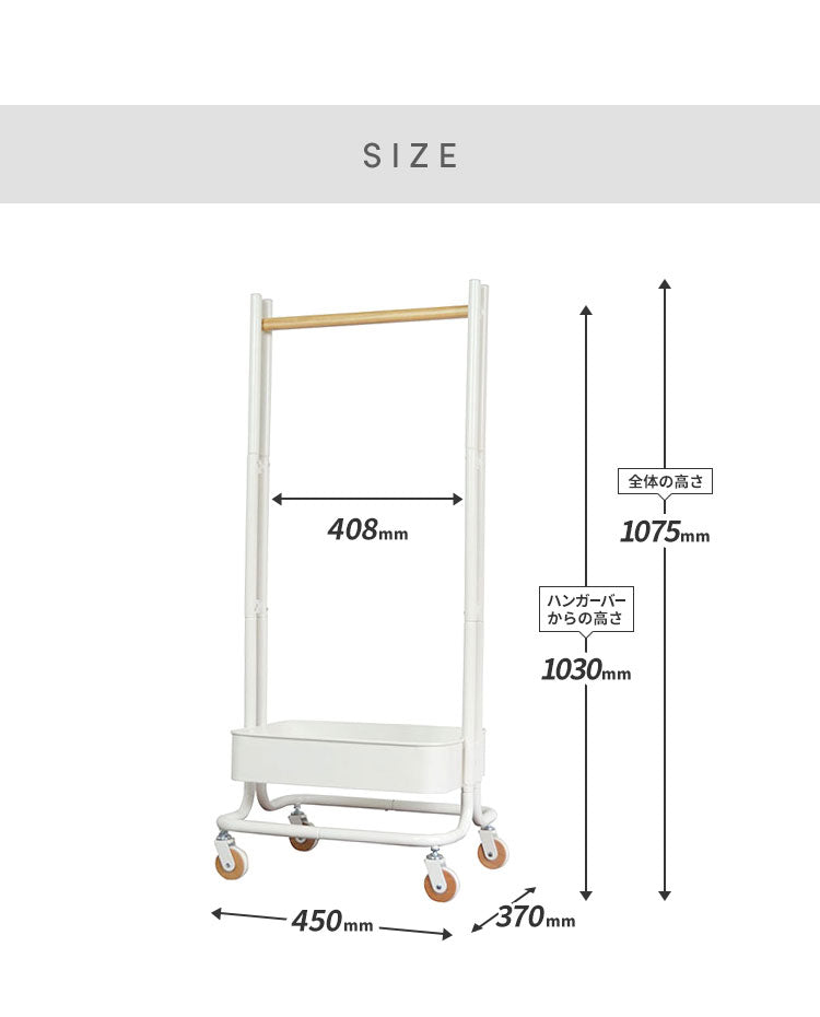 ROSSINI ハンガーラック キッズハンガー バスケット 収納 服 トローリーワゴン ランドセル コートハンガー 服掛け スリム おしゃれ ワゴン(代引不可)