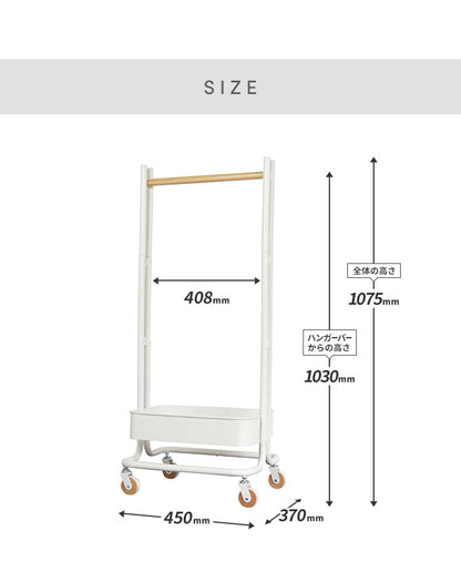 ROSSINI ハンガーラック キッズハンガー バスケット 収納 服 トローリーワゴン ランドセル コートハンガー 服掛け スリム おしゃれ ワゴン(代引不可)