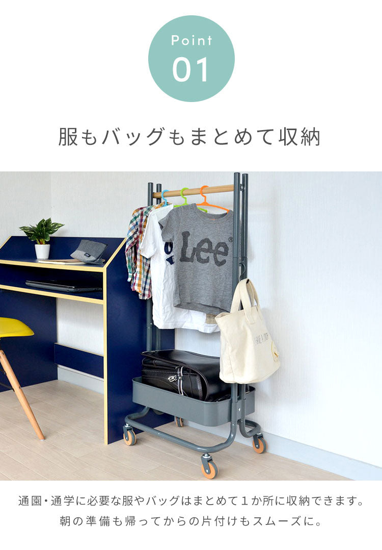 ROSSINI ハンガーラック キッズハンガー バスケット 収納 服 トローリーワゴン ランドセル コートハンガー 服掛け スリム おしゃれ ワゴン(代引不可)