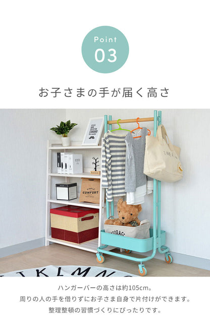ROSSINI ハンガーラック キッズハンガー バスケット 収納 服 トローリーワゴン ランドセル コートハンガー 服掛け スリム おしゃれ ワゴン(代引不可)