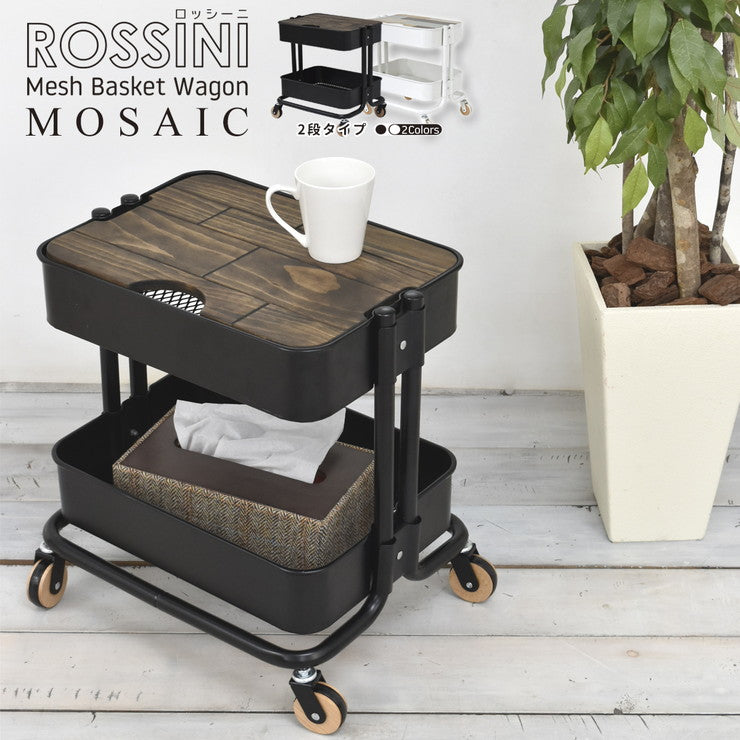 収納ワゴン バスケットワゴン 2段 メッシュワゴン キッチンワゴン サニタリー サイドテーブル シンプル 収納 モダン モザイク柄(代引不可)