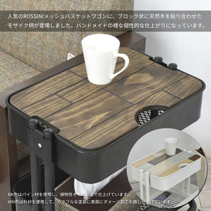 収納ワゴン バスケットワゴン 2段 メッシュワゴン キッチンワゴン サニタリー サイドテーブル シンプル 収納 モダン モザイク柄(代引不可)