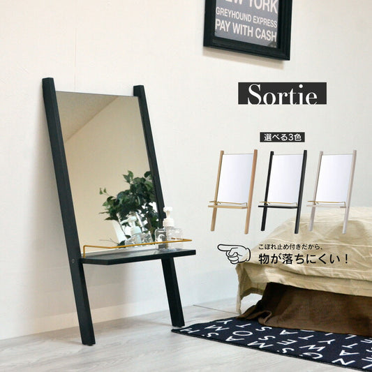 Sortie 立て掛けドレッサー ミラー 鏡 収納付き 一面鏡 棚付き 収納付き 飛散防止 かわいい おしゃれ 収納 壁掛け 壁掛けミラー 卓上 かがみ 韓国 韓国インテリア(代引不可)