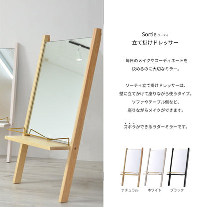 Sortie 立て掛けドレッサー ミラー 鏡 収納付き 一面鏡 棚付き 収納付き 飛散防止 かわいい おしゃれ 収納 壁掛け 壁掛けミラー 卓上 かがみ 韓国 韓国インテリア(代引不可)