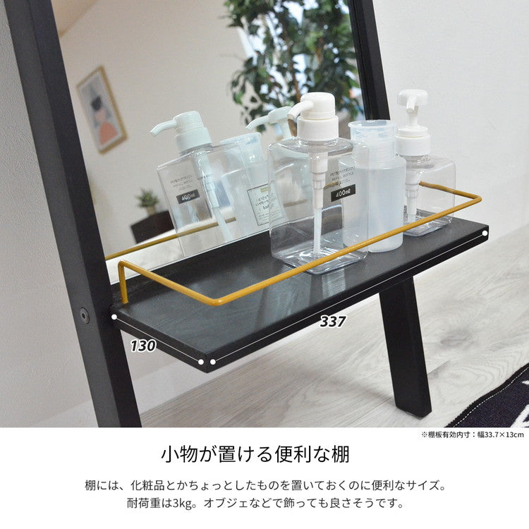 Sortie 立て掛けドレッサー ミラー 鏡 収納付き 一面鏡 棚付き 収納付き 飛散防止 かわいい おしゃれ 収納 壁掛け 壁掛けミラー 卓上 かがみ 韓国 韓国インテリア(代引不可)