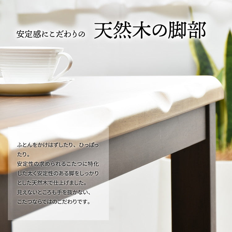 ウォールナット突板 ハイコタツ幅135 UKT-1363WN コタツ コタツ布団 敷き布団 掛け布団 コタツテーブル コタツチェア ダイニングコタツ ローテーブル ダイニング 暖冬 冬 暖房(代引不可)